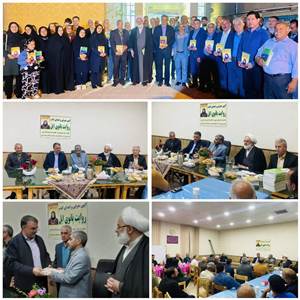 جشن اهدای کتاب