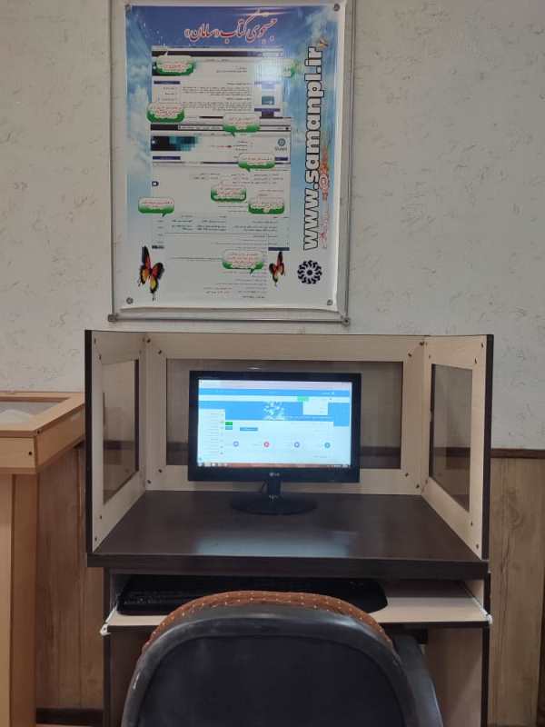 میز جستجوی کتاب