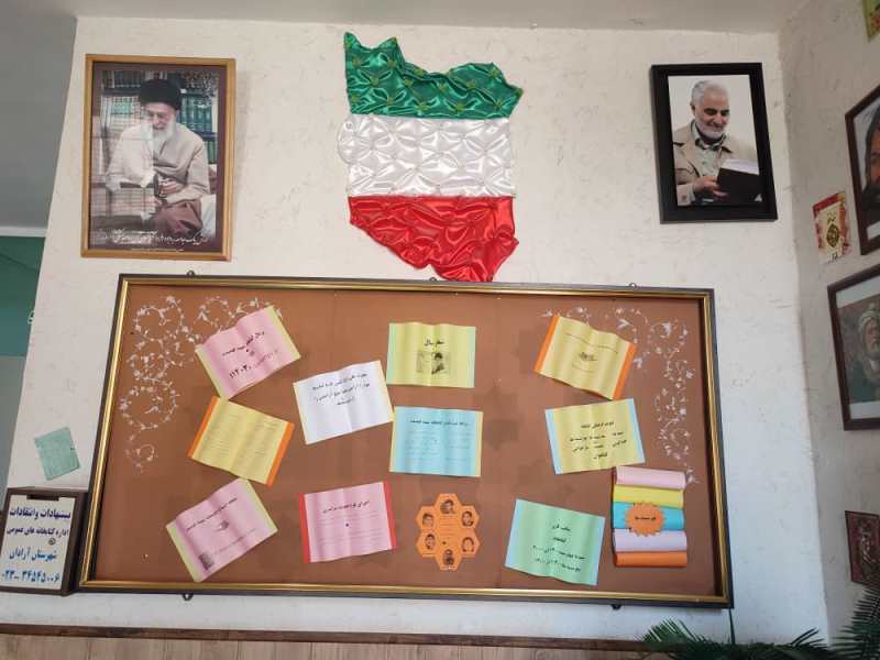 تابلوی اعلانات